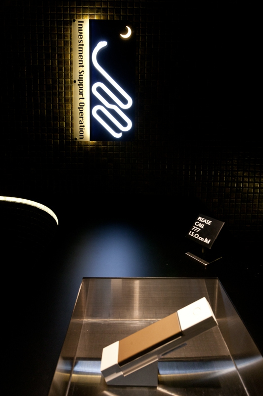 株式会社アイ・エス・オー